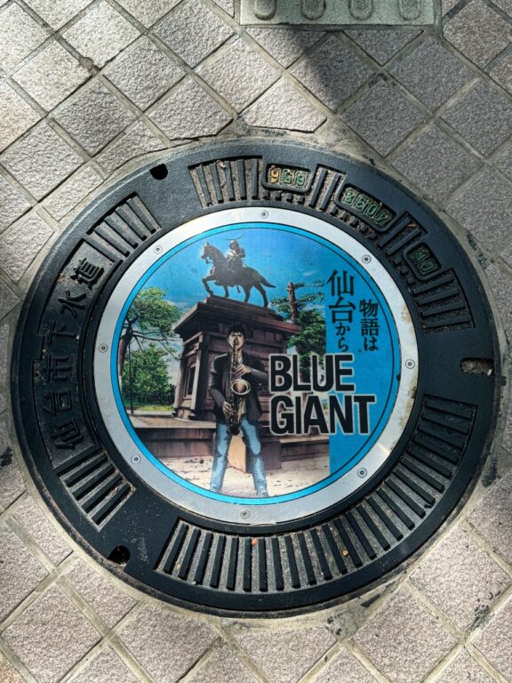 Blue Giant (Manhole Cover)