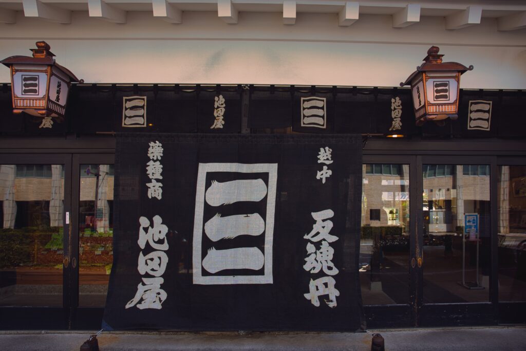 池田屋安兵衛商店