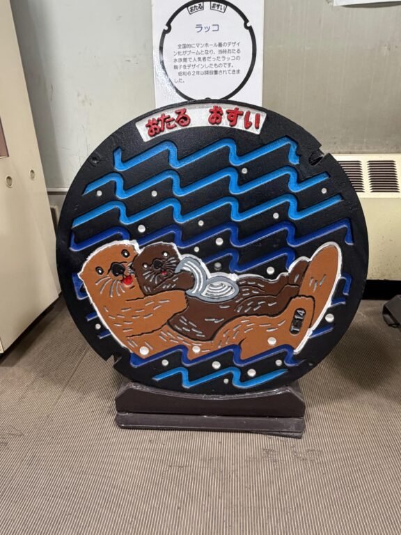 Manhole Cover (Otaru Waterworks Bureau)