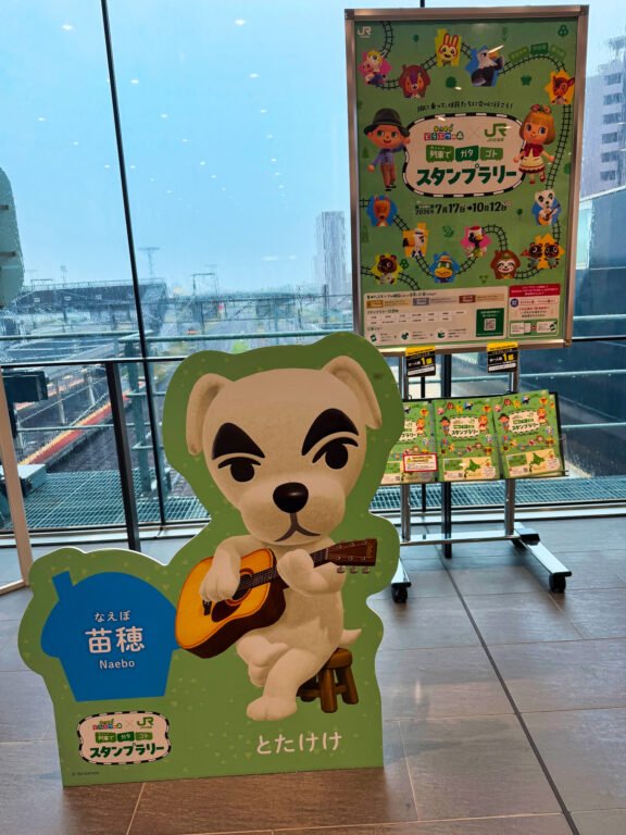 Animal Crossing Stamp Rally (Naebo)