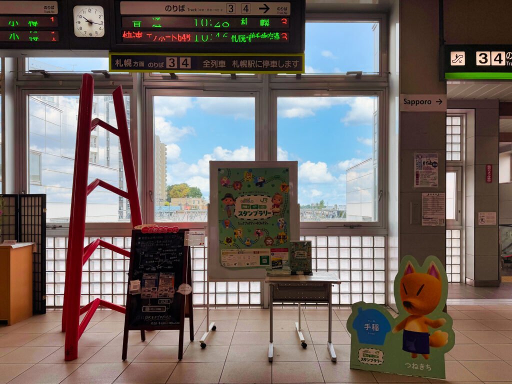 Animal Crossing Stamp Rally (Teine)