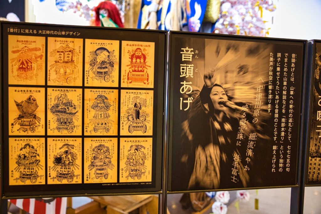 Dashi Exhibit